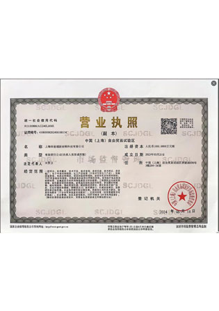 Business License