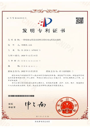 Patent for Invention 2