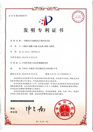 Patent for Invention