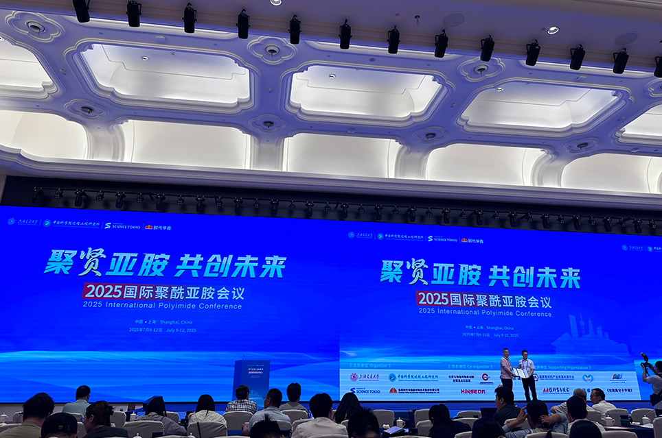 2025 International Polymide Conference