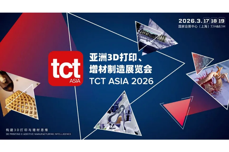 Material Innovation Empowers Additive Manufacturing--High-End Photocurable Resin Series Debuts at TCT Asia 2026